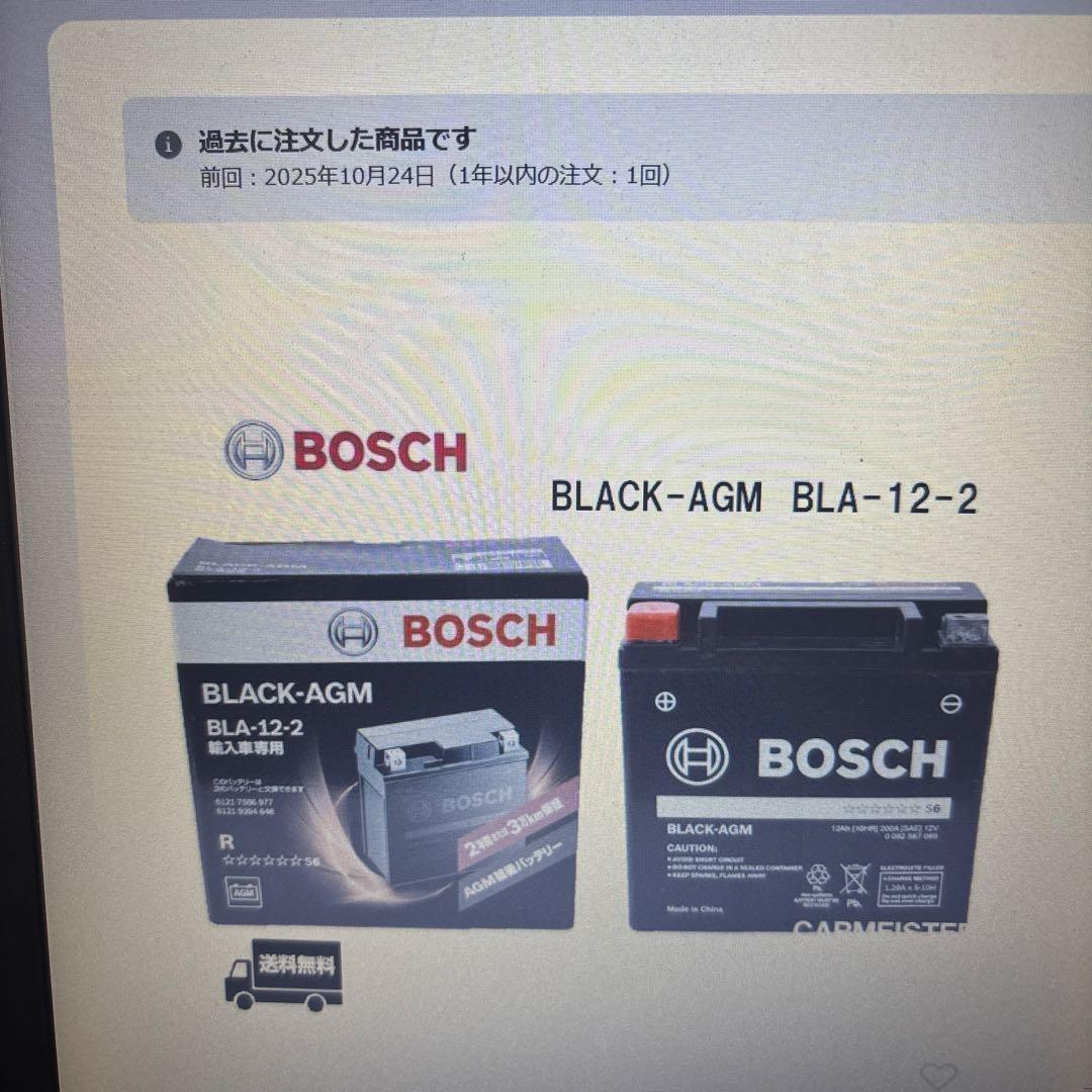 BOSCH BLA-12-2 AGMバッテリー