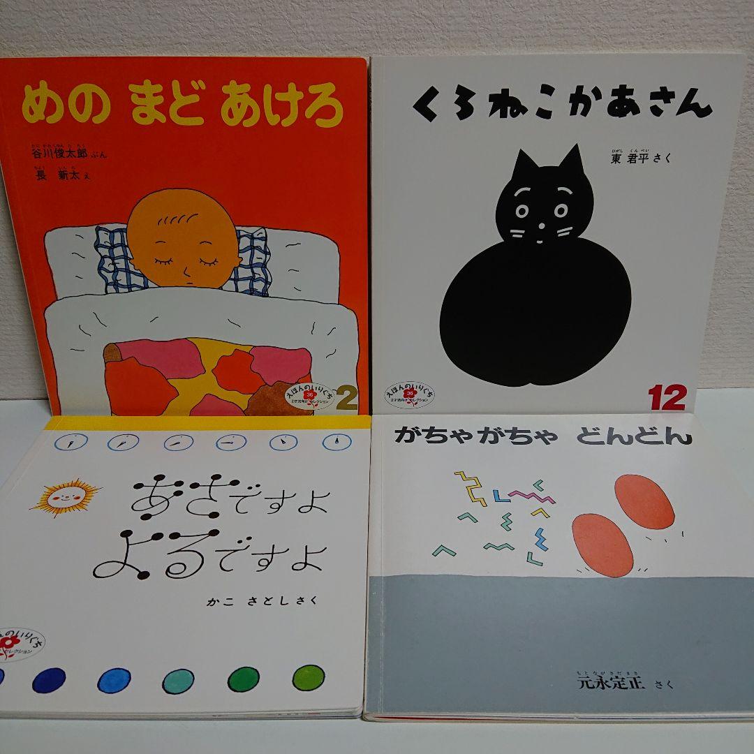 こどものとも「０,１,２」５冊とえほんのいりぐち２才児向け１４冊の１９冊セット