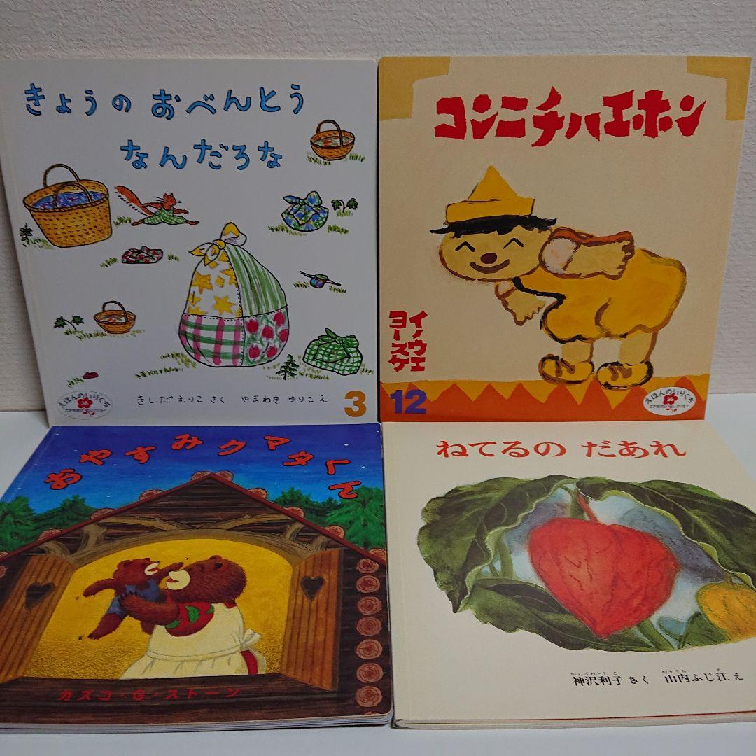 こどものとも「０,１,２」５冊とえほんのいりぐち２才児向け１４冊の１９冊セット