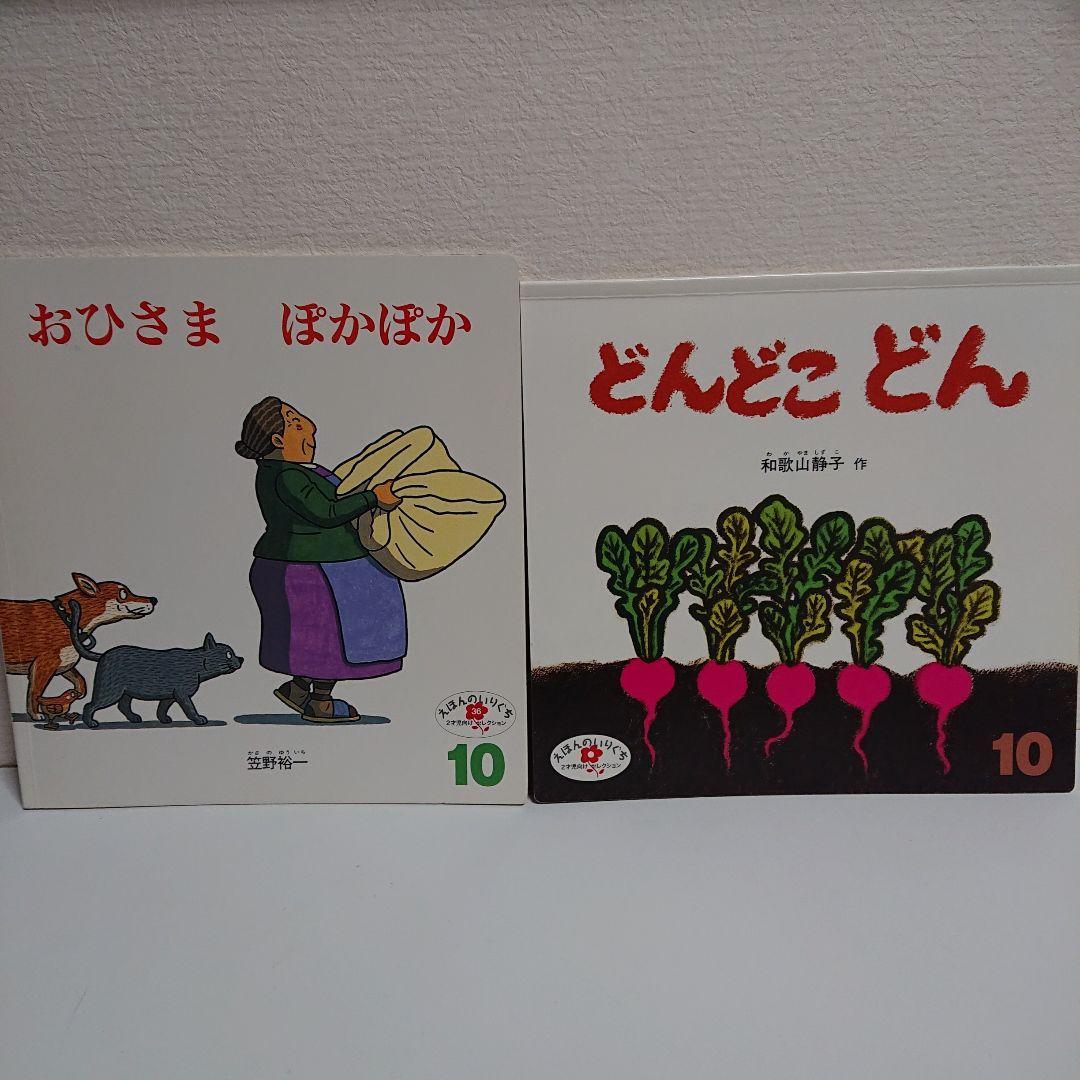 こどものとも「０,１,２」５冊とえほんのいりぐち２才児向け１４冊の１９冊セット
