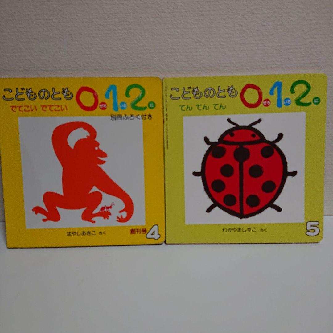 こどものとも「０,１,２」５冊とえほんのいりぐち２才児向け１４冊の１９冊セット