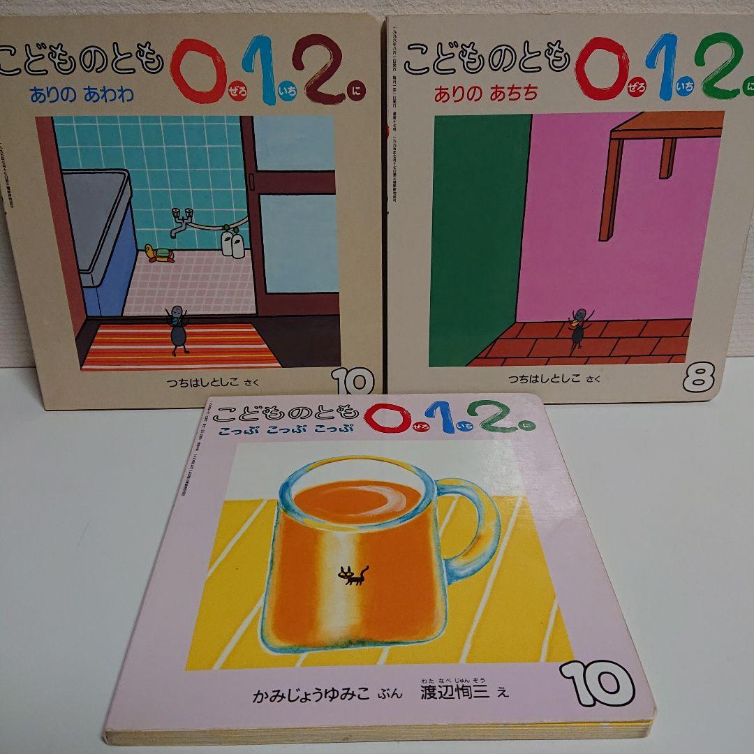 こどものとも「０,１,２」５冊とえほんのいりぐち２才児向け１４冊の１９冊セット