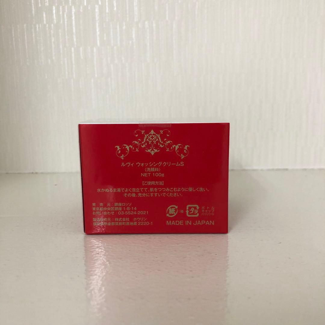 <新品> REVI 6点セット