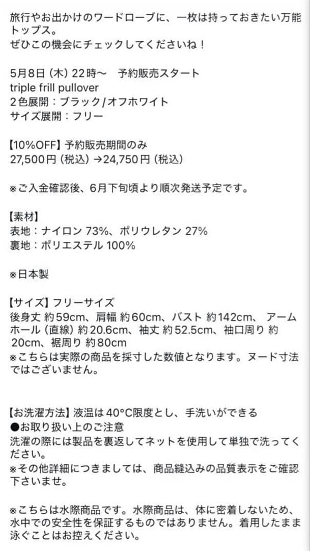 【新品タグ付】 ロージーモンスタートリプルフリルプルオーバー　黒