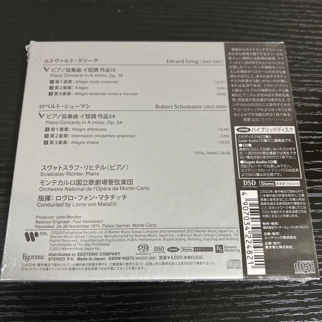 ［エソテリック ESOTERIC SACD］グリーグ&シューマン ピアノ協奏曲