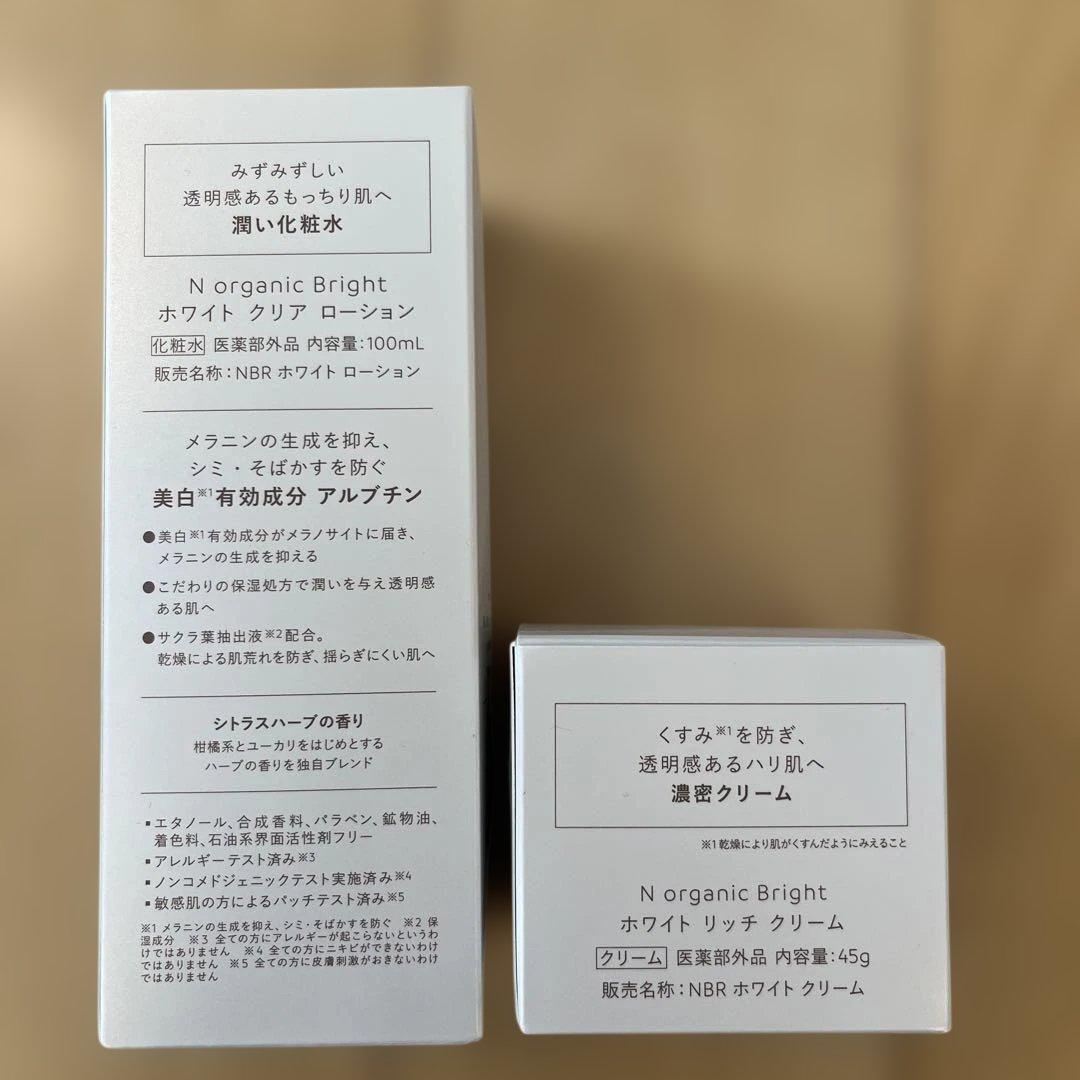 専用　　N オーガニック Bright ホワイト クリアローション