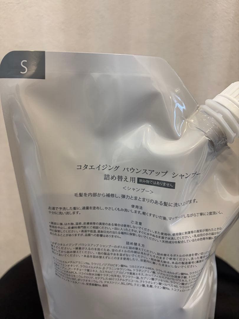 コタ　エイジングバウンスアップシャンプートリートメント詰め替え750