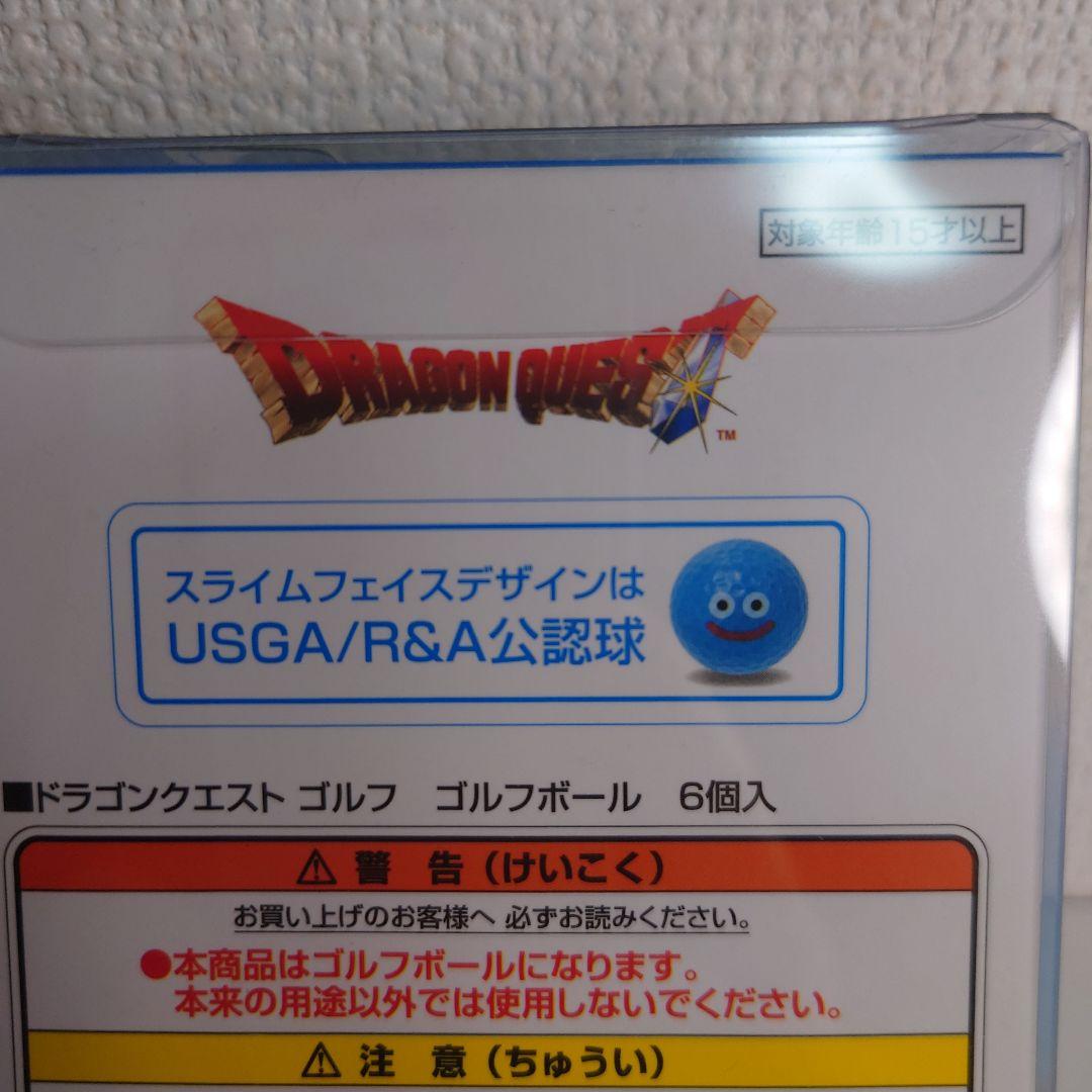 ドラゴンクエスト ゴルフ　ゴルフボール　6個入
