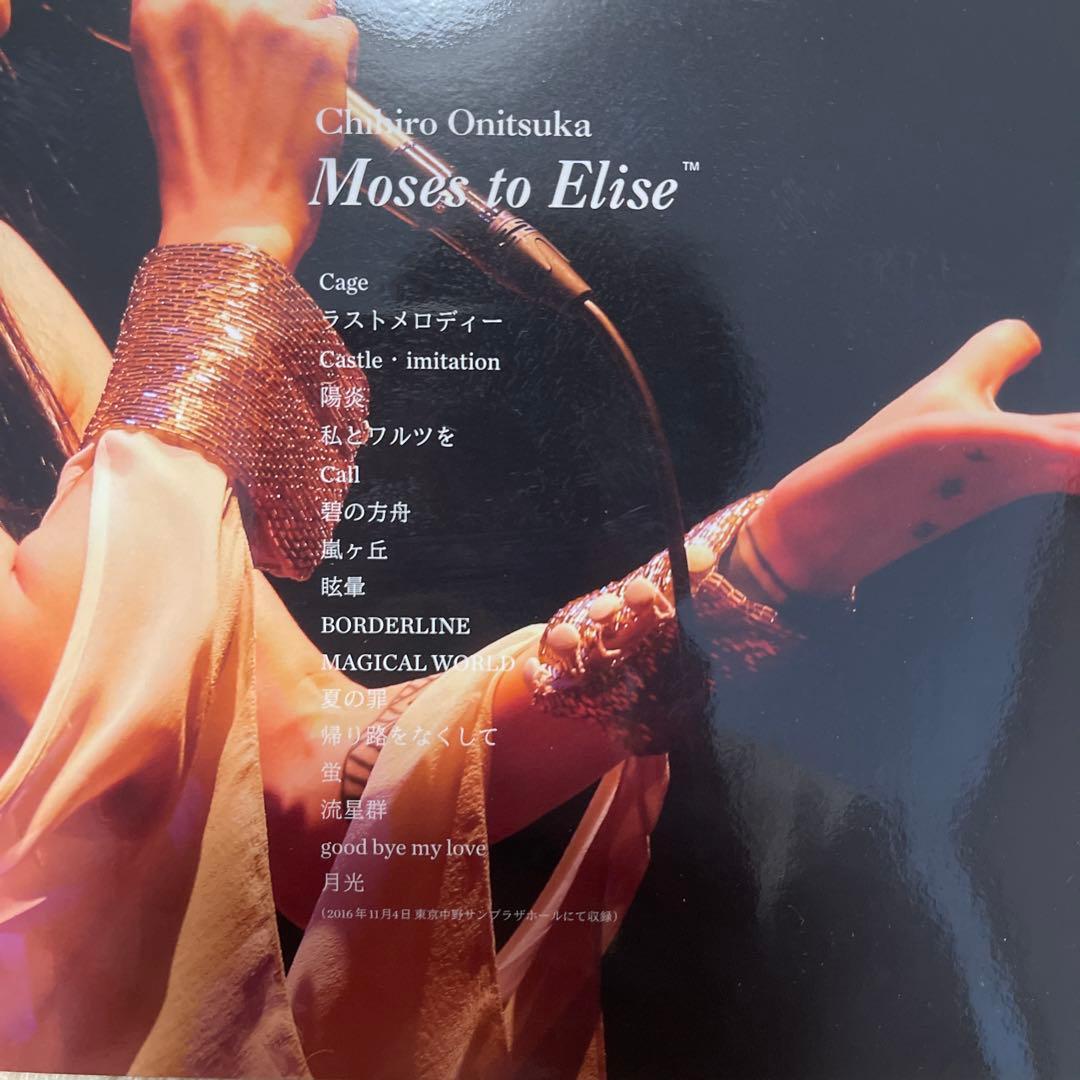 【美品】完全生産限定盤 鬼束ちひろ Moses to Elise DVD