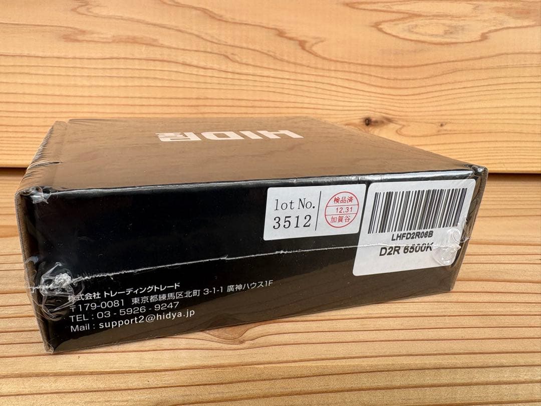 HID屋 LED ヘッドライト D2R 19300cd 6500k ホワイト