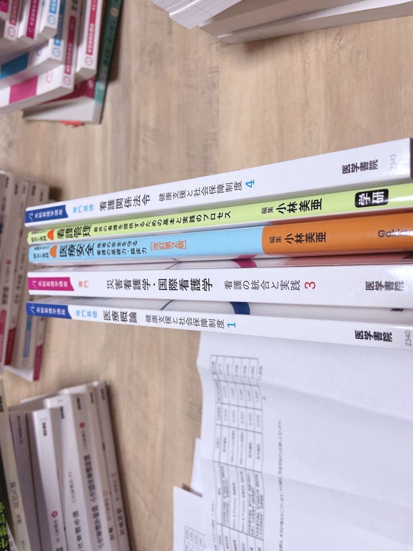 看護師教科書