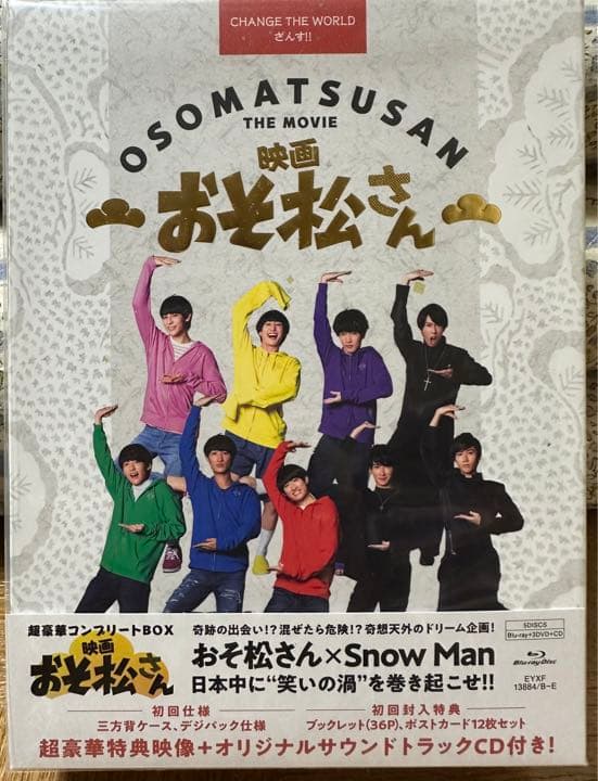 映画 おそ松さん Blu-ray 超豪華コンプリートBOX    Man