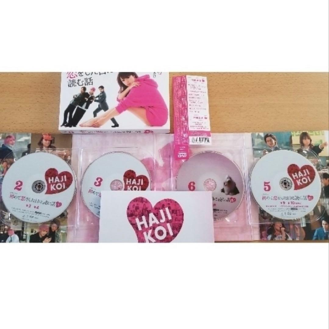 特典付き 初めて恋をした日に読む話 DVD-BOX〈6枚組〉
