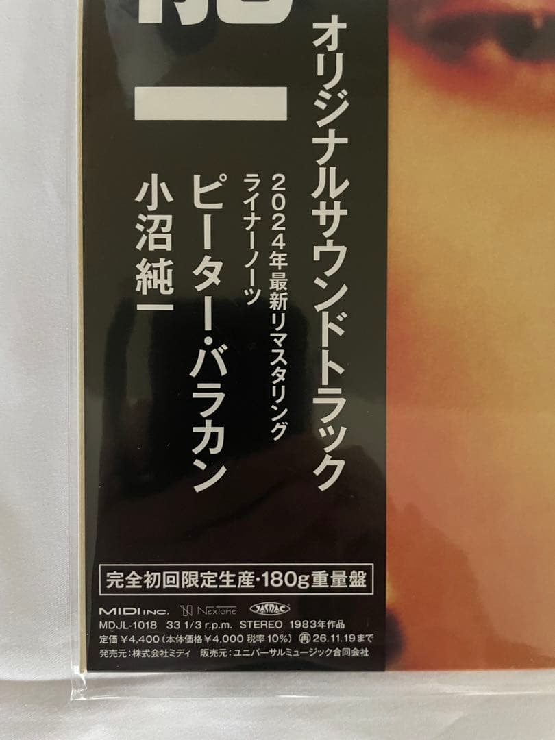 た*ん様 Merry Christmas Mr. Lawrence レコード (
