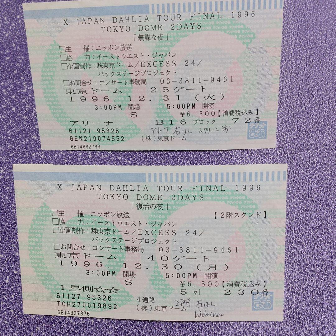 XJAPAN/DAHLIA TOUR FINAL〈2枚組〉セット