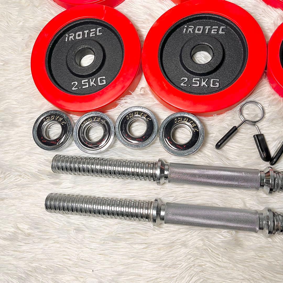 iROTEC ダンベルセット 20kg シャフト付 筋トレ