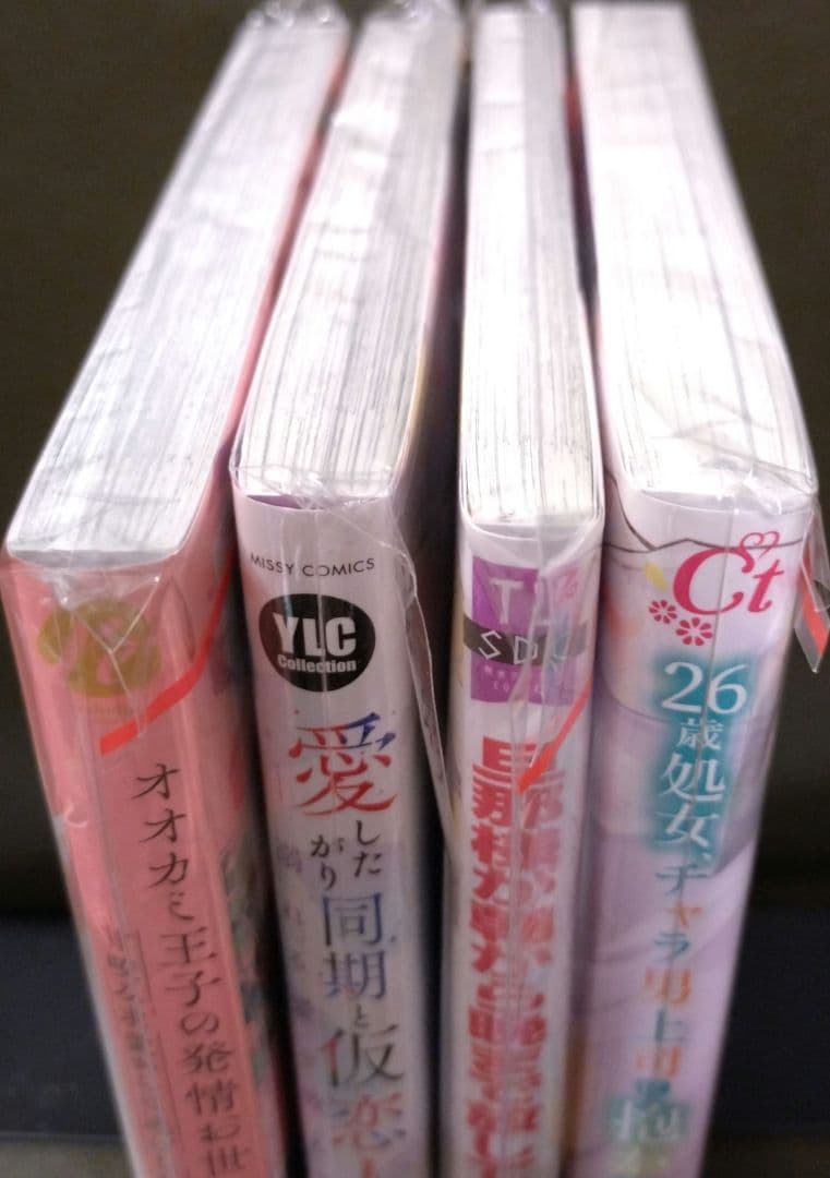 『専用』26歳処女、チャラ男上司に抱かれました　他3冊＆イラストペーパー