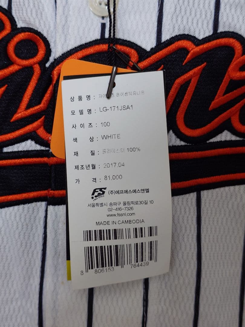 ロッテ・ジャイアンツ ユニフォーム L 韓国プロ野球 KBO ホワイト 白