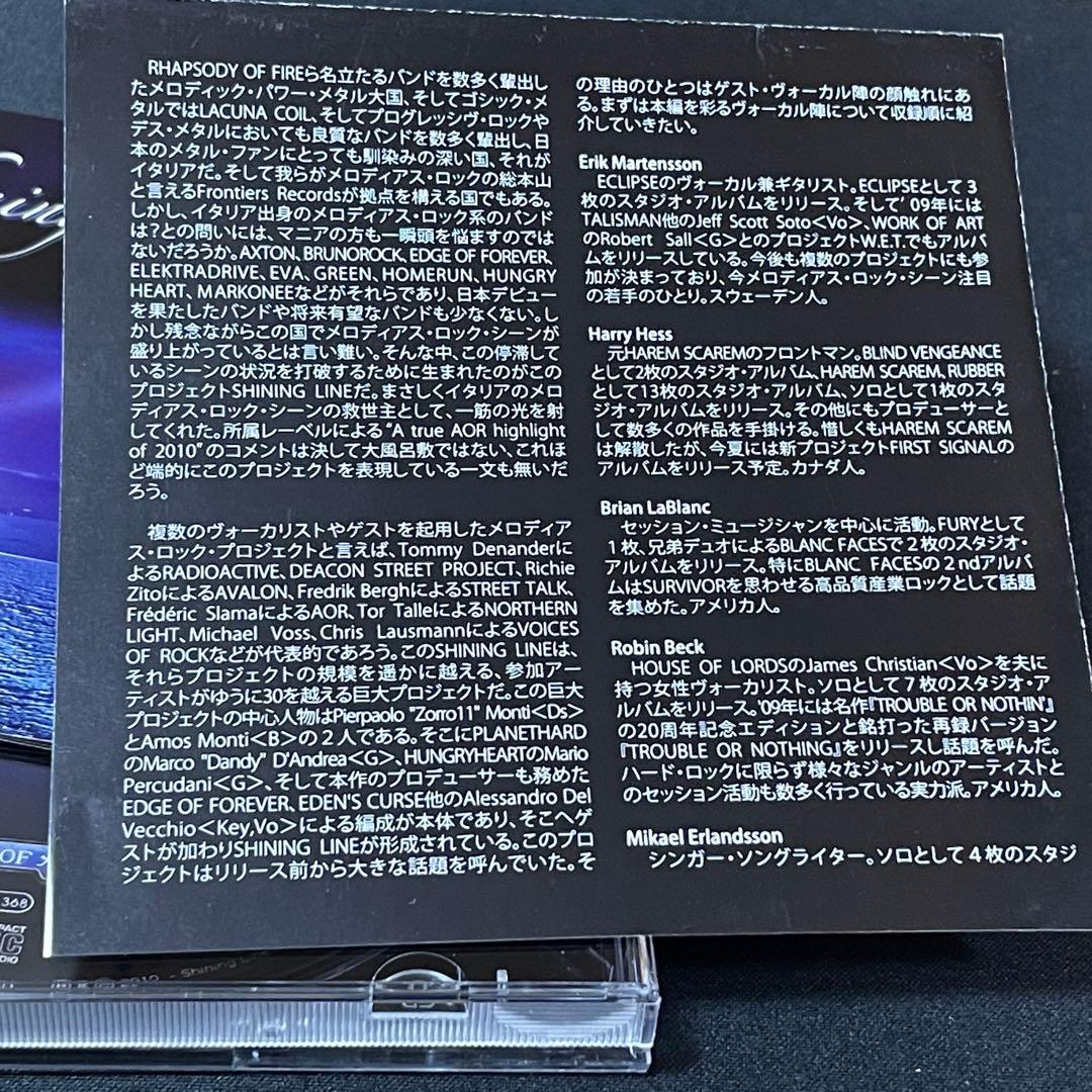 Shining Line メロハー 希少国内仕様