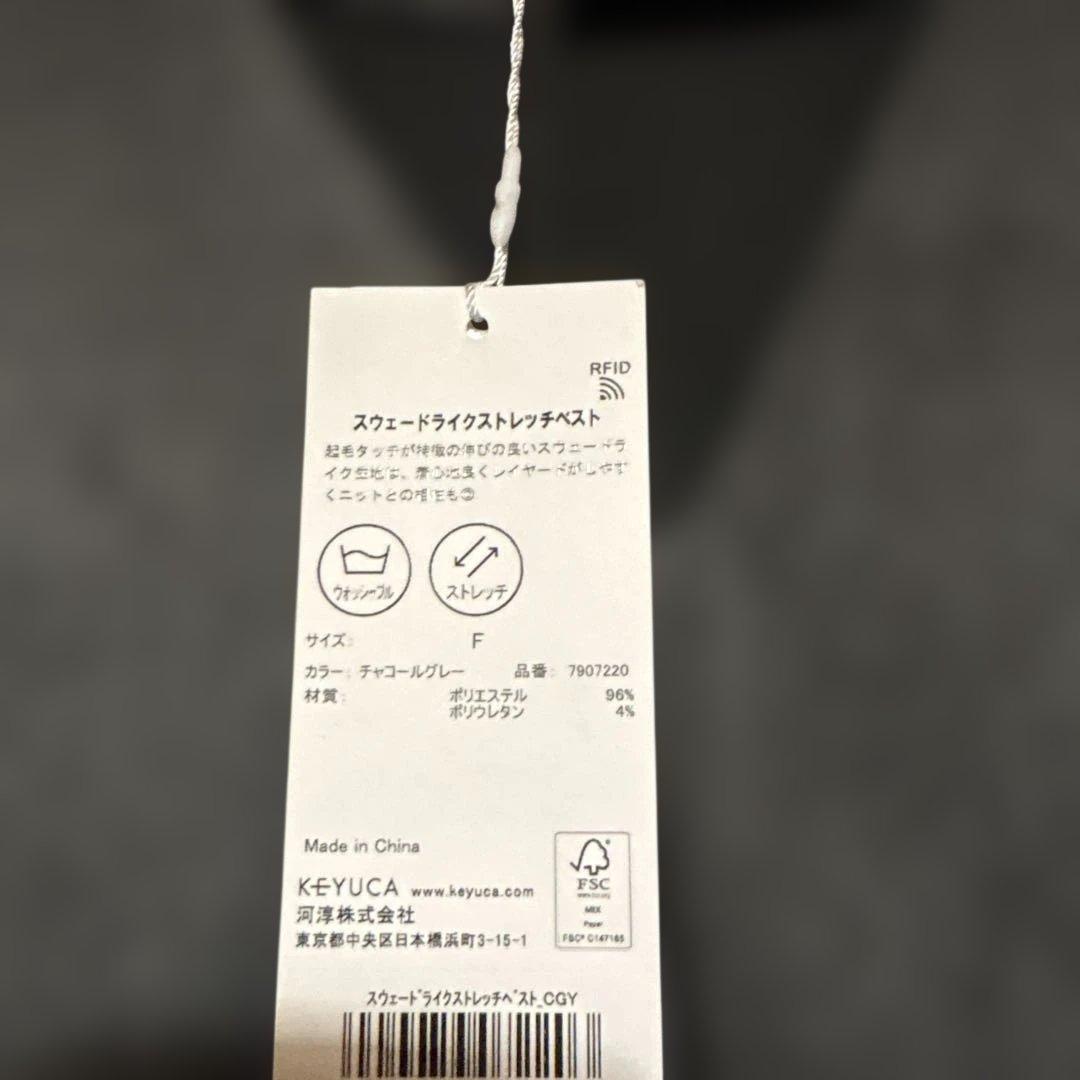 新品 KEYUCA ケユカ ベストとスカートセットアップ