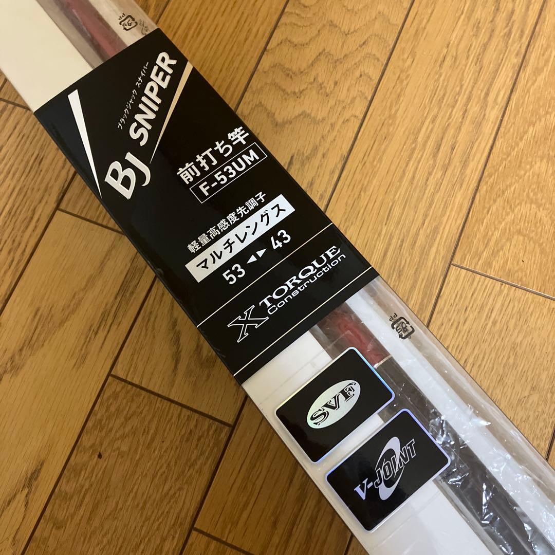 ダイワBJスナイパーF53UM