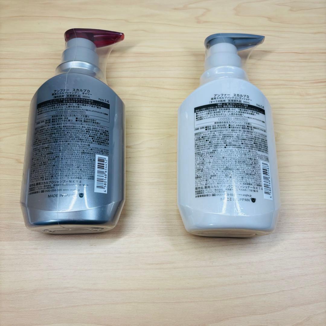 スカルプD オイリー・スカルプシャンプー・コンディショナー 350ml セット