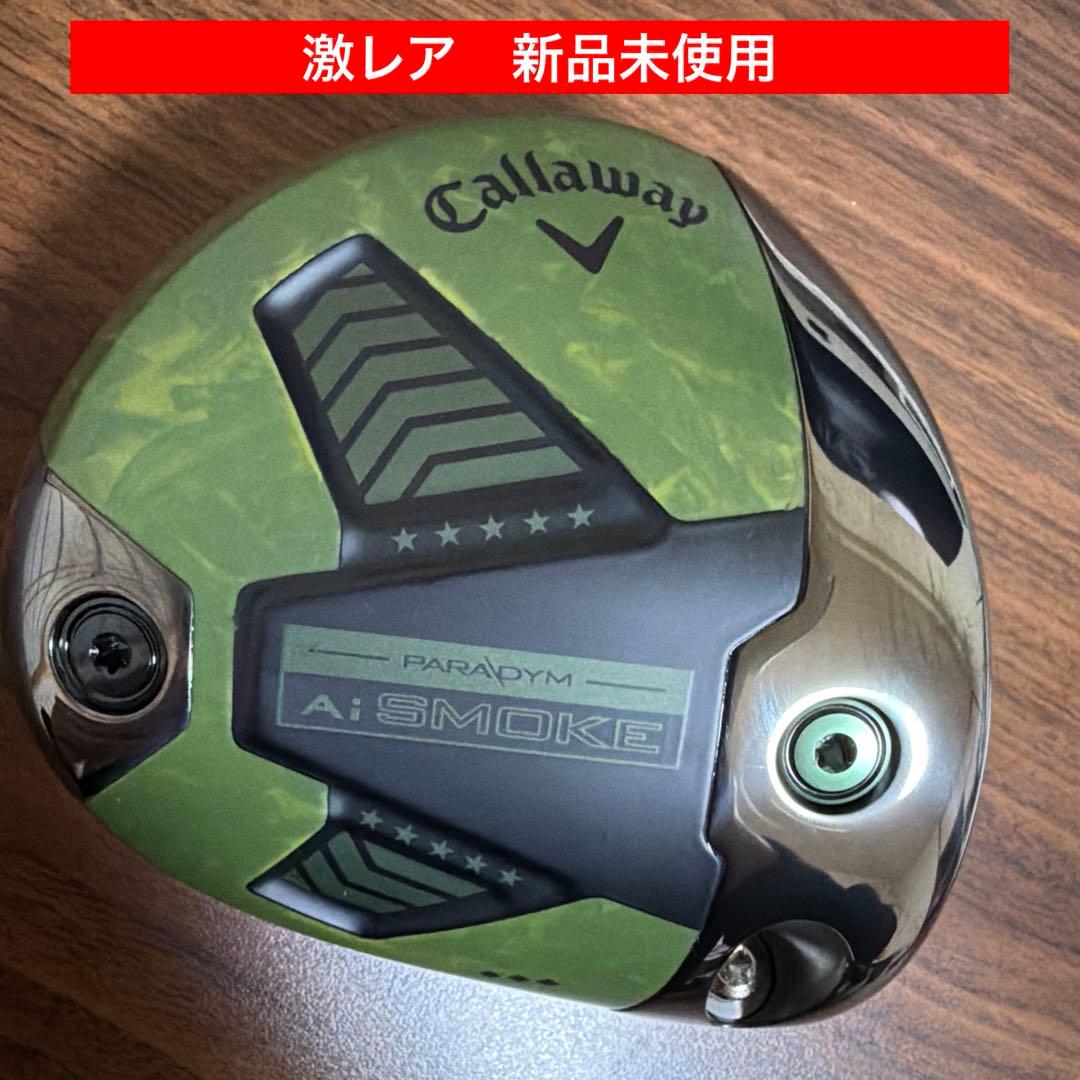 新品未使用✴︎即完売✴︎AI Smokeタクティカルヘッド