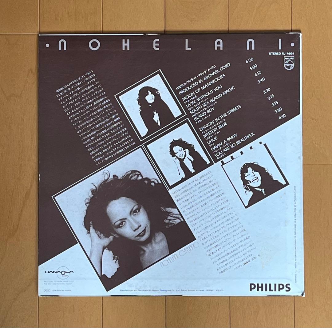 ノヘラニ/トロピカル・アイランド・マジック LP ハワイ AOR soul