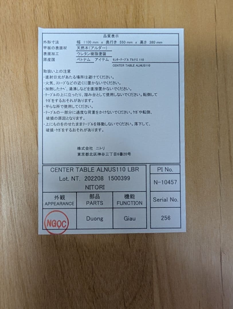 NITORI ニトリセンターテーブルアルナス※一部地域配送無料