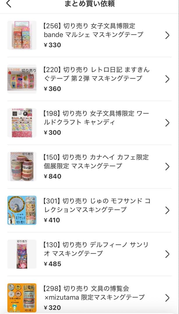 MNMN1210♪