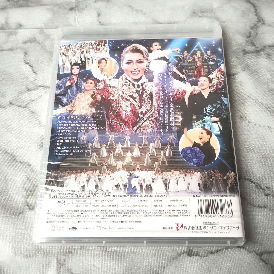 礼真琴『ザ・ラストデイ』Blu-ray　宝塚歌劇団　星組