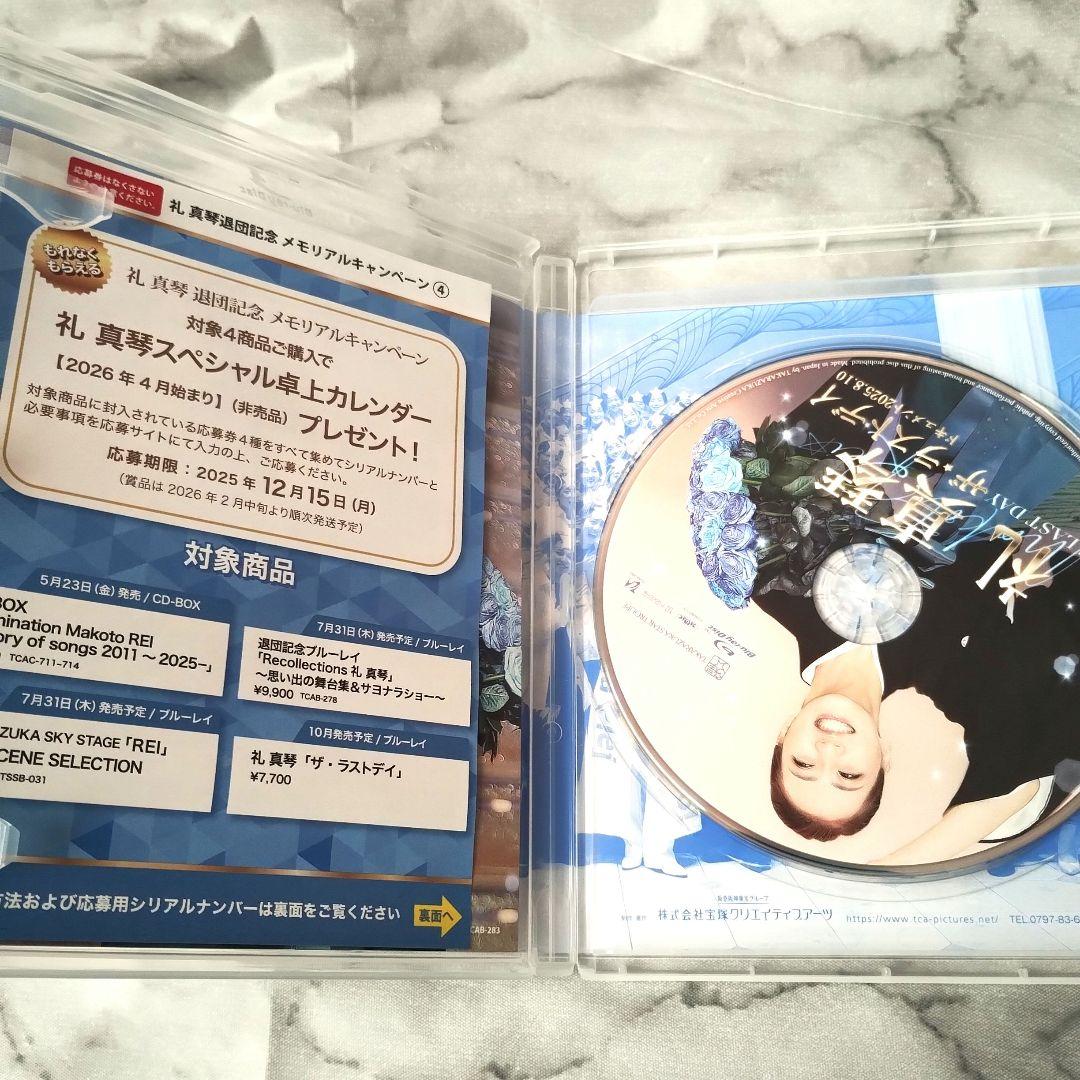 礼真琴『ザ・ラストデイ』Blu-ray　宝塚歌劇団　星組