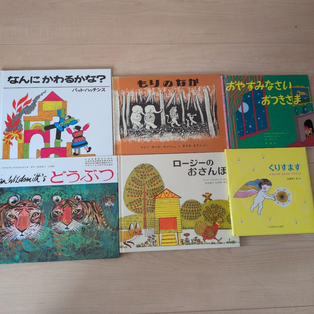 絵本セット　福音館　良書　ハード、ソフトカバー　27冊