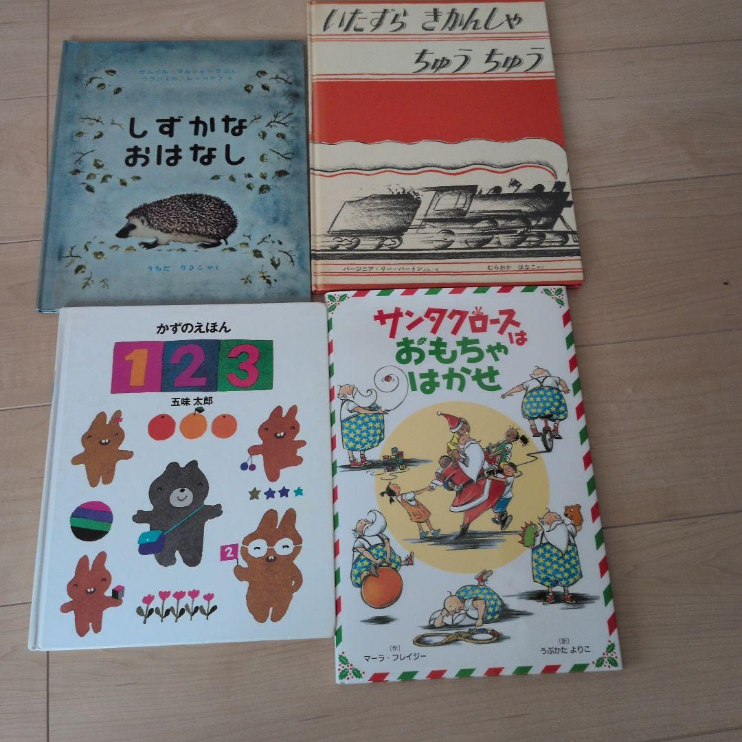 絵本セット　福音館　良書　ハード、ソフトカバー　27冊