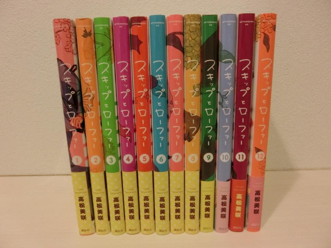 美本　スキップとローファー　コミック 1-12巻セット（全12冊セット）