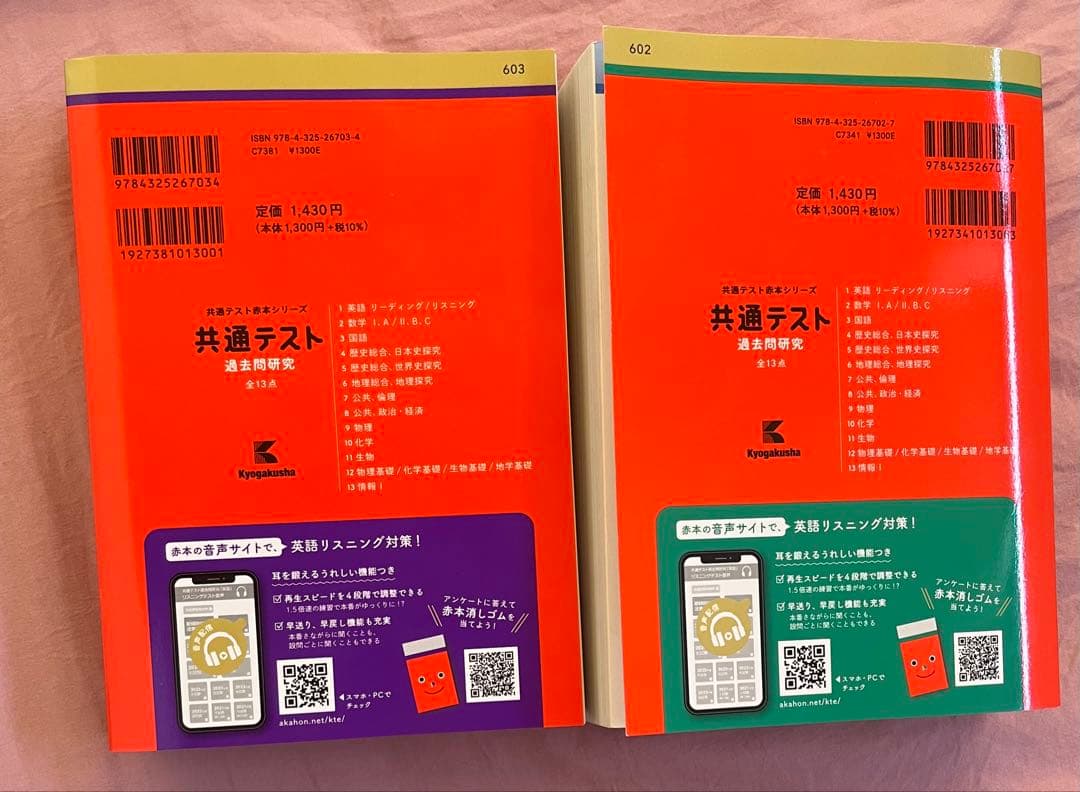 共通テスト 問題集　2026 まとめ売り