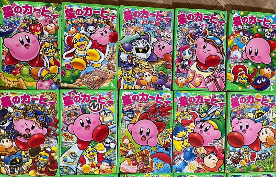 星のカービィ 20巻セット