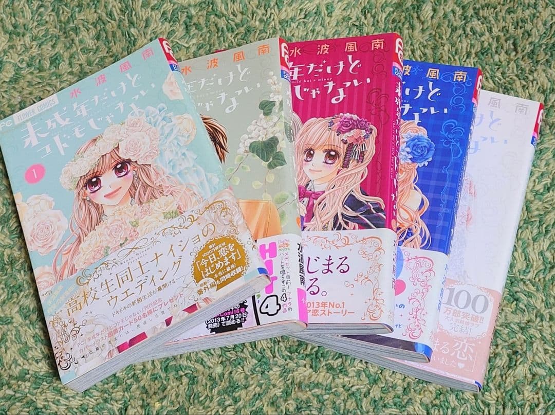 漫画セット2