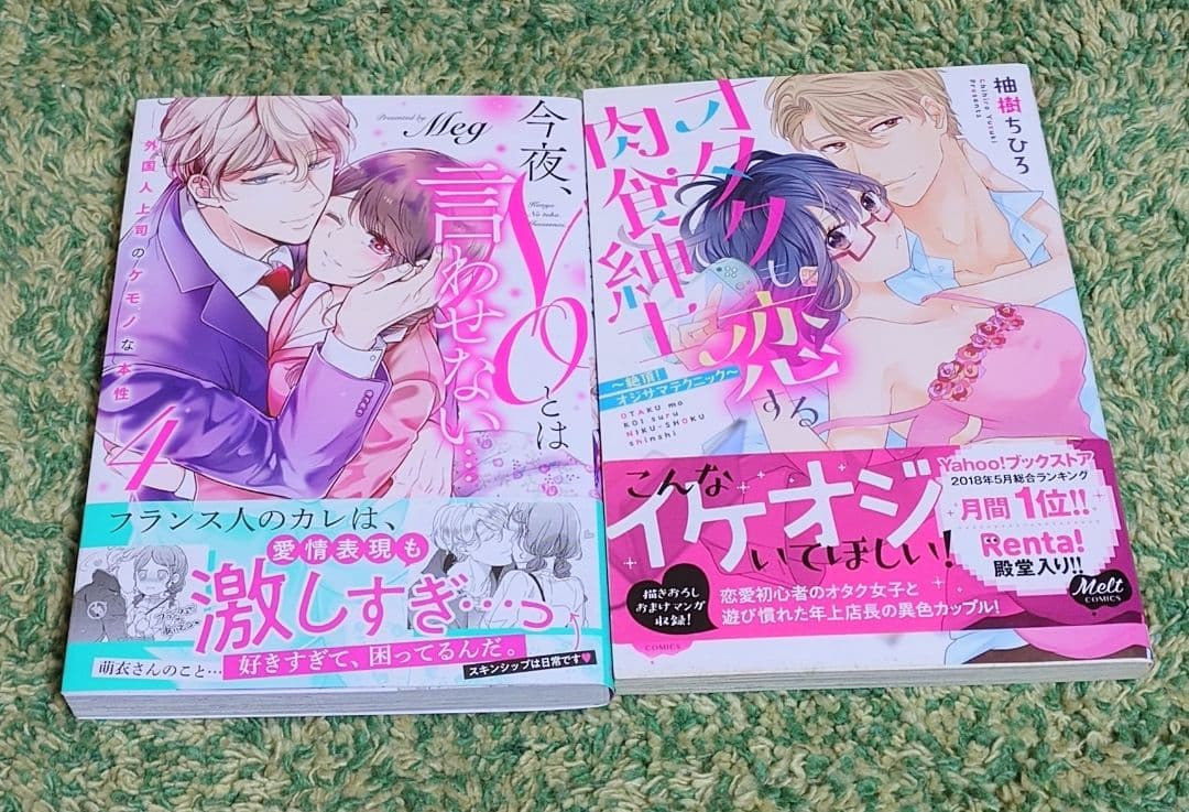 漫画セット2