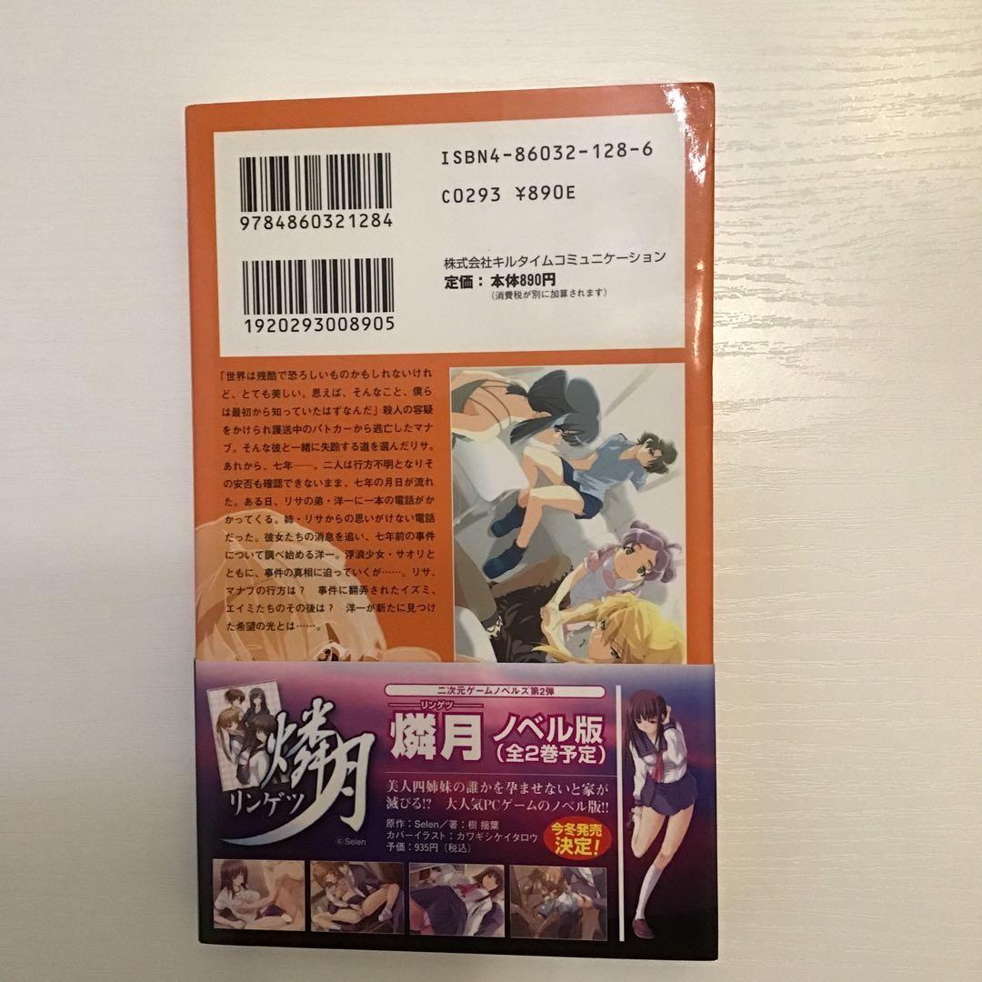 CARNIVAL 瀬戸口廉也 帯付き