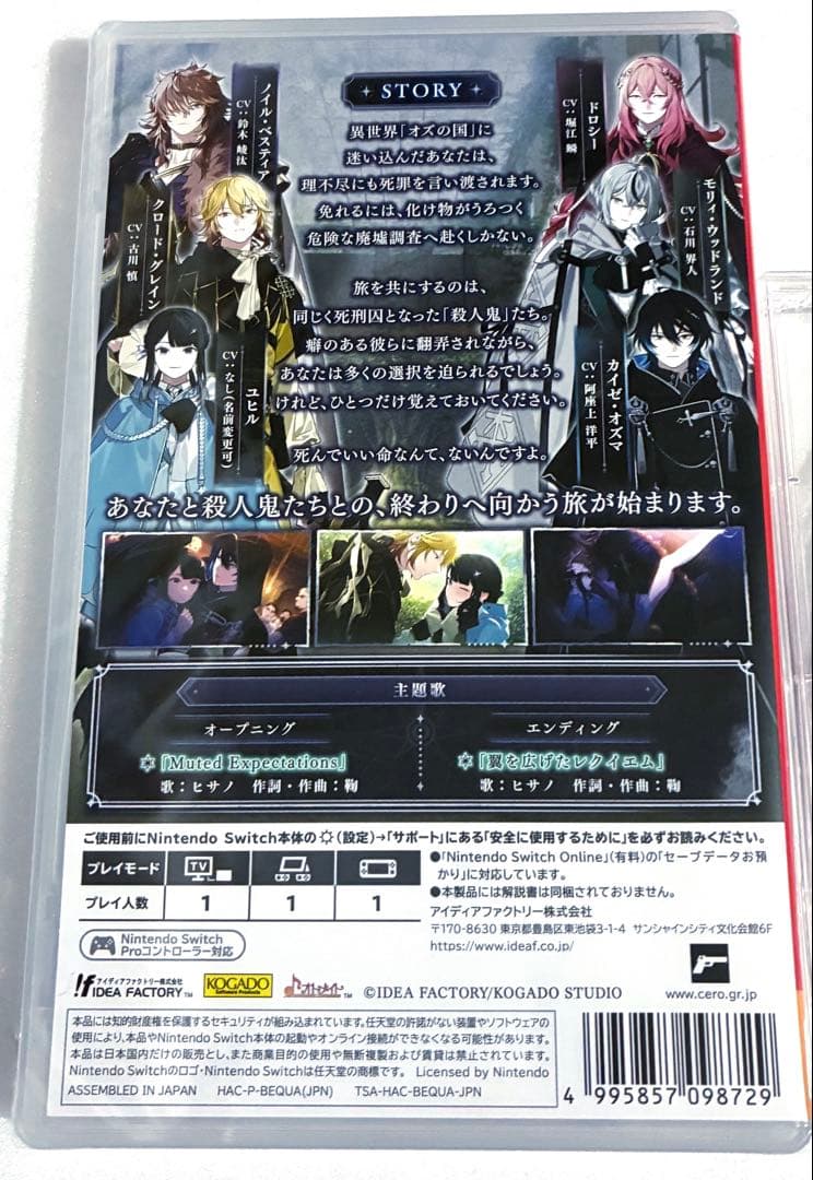 【期間限定値下】Switch オーバーレクイエムズ 通常版　新品シュリンク未開封