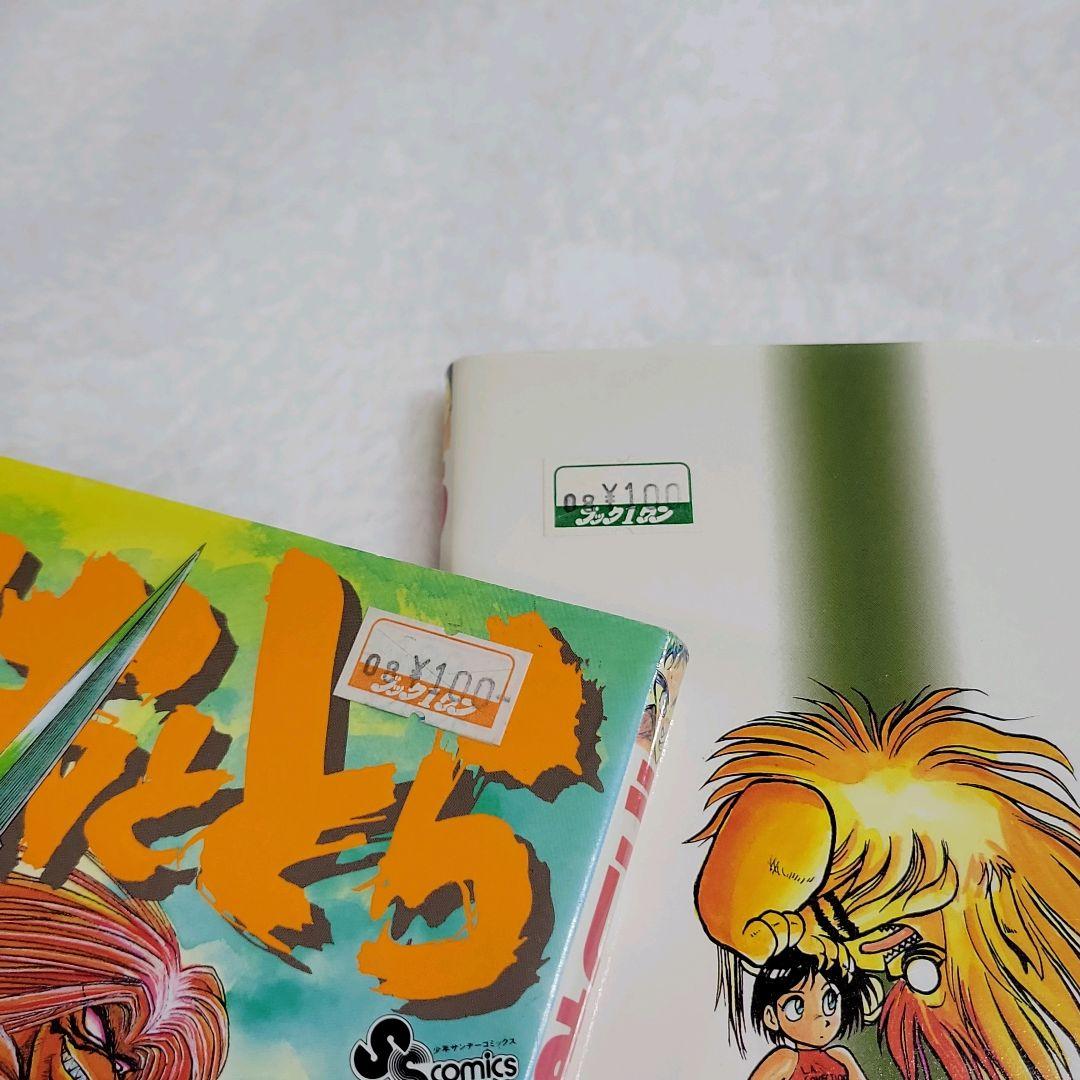 うしおととら　漫画 全34巻セット 全巻セット　藤田和日郎