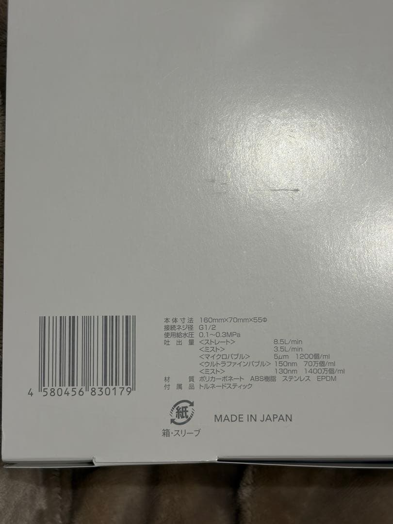 【新品未使用】Mirable plus ウルトラファインミスト シャワーヘッド
