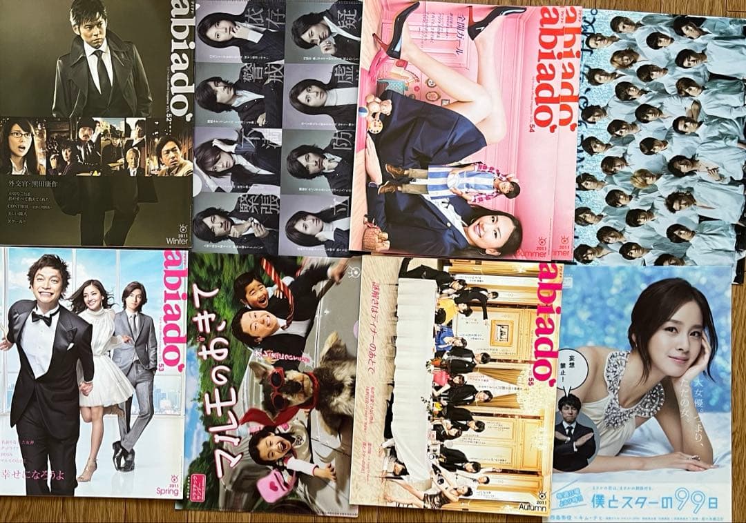 abiado 雑誌セット 複数号　フジテレビ　クリアファイル付き