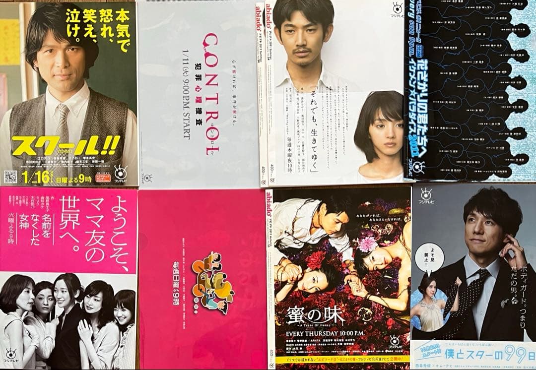 abiado 雑誌セット 複数号　フジテレビ　クリアファイル付き