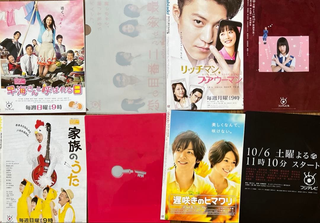 abiado 雑誌セット 複数号　フジテレビ　クリアファイル付き