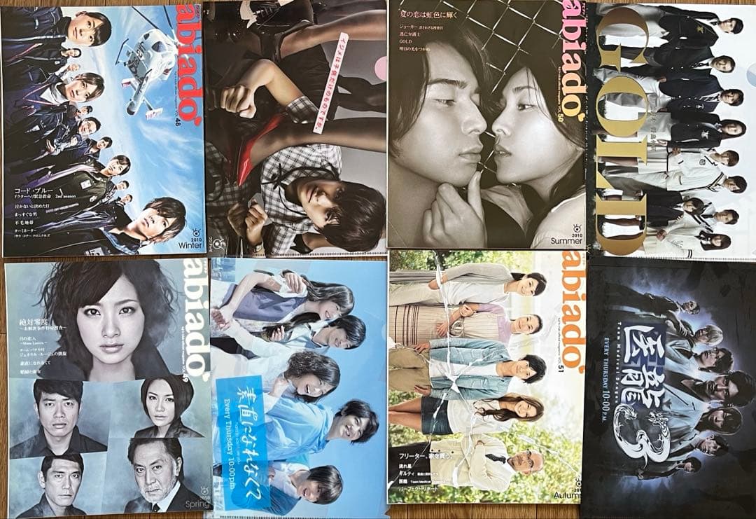 abiado 雑誌セット 複数号　フジテレビ　クリアファイル付き