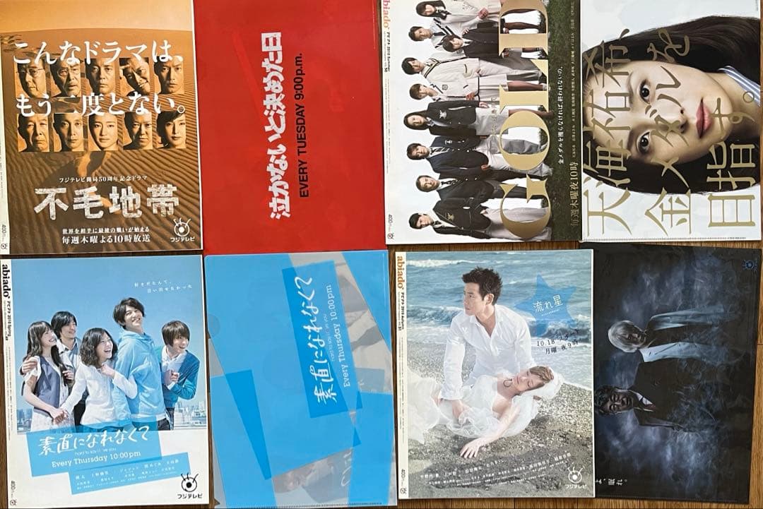 abiado 雑誌セット 複数号　フジテレビ　クリアファイル付き