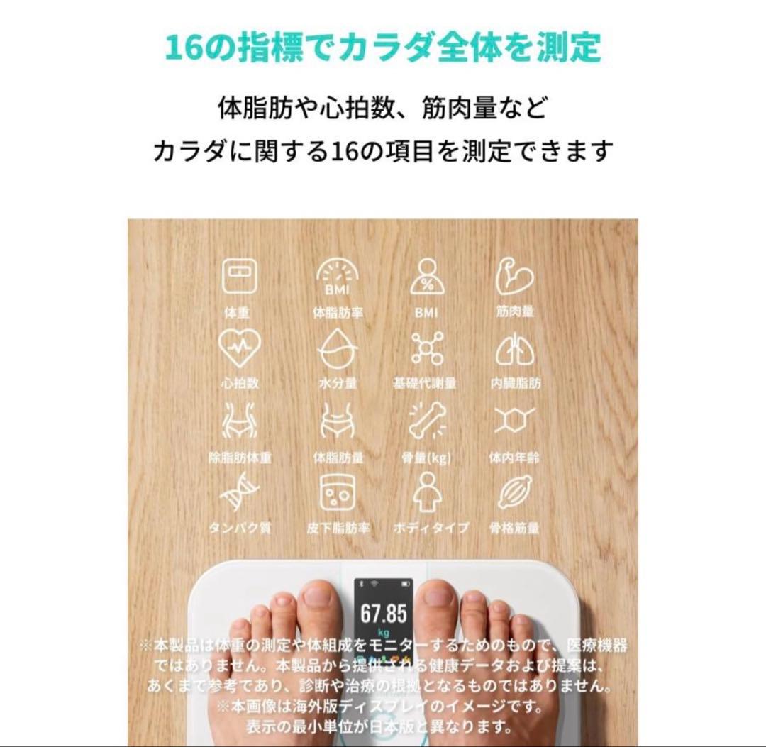 Anker Eufy (ユーフィ) Smart Scale P3