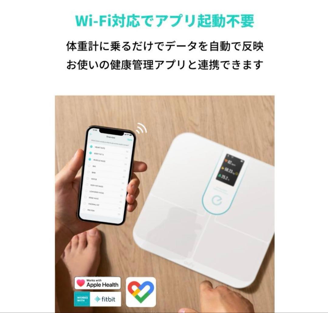 Anker Eufy (ユーフィ) Smart Scale P3